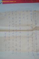 著名学者“刘叶秋”的圆珠笔信札1页