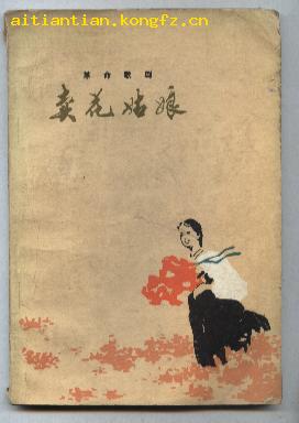卖花姑娘简谱_卖花姑娘简谱歌谱(3)
