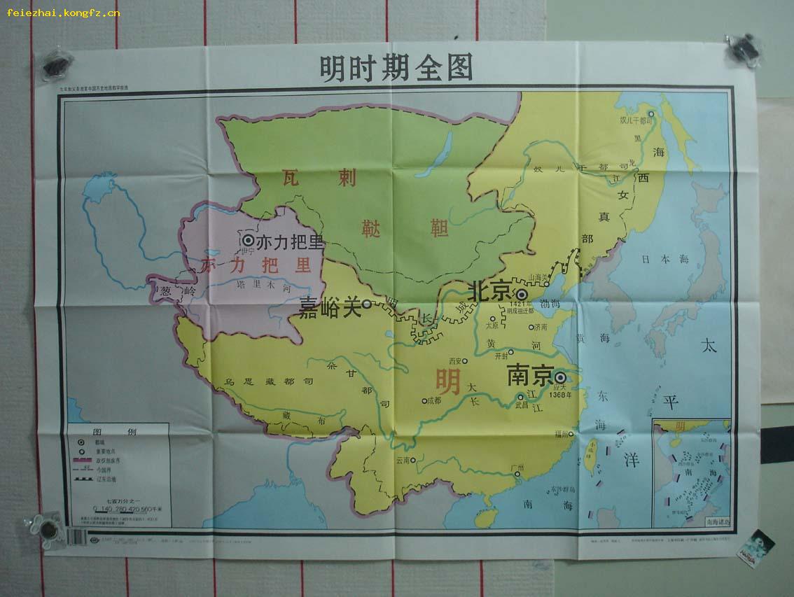 九年制义务教育 中国 历史 地理 地图教学挂图.明时期全图