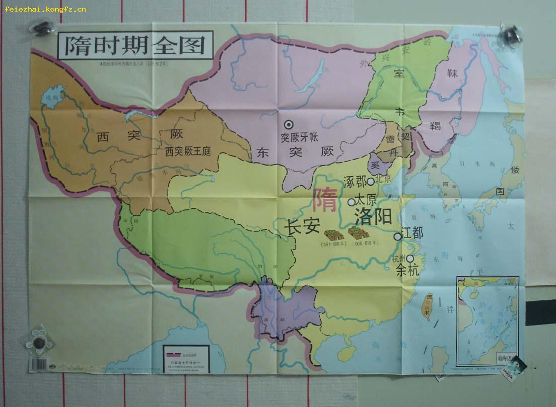 九年制义务教育 中国 历史 地理 地图教学挂图.隋时期全图