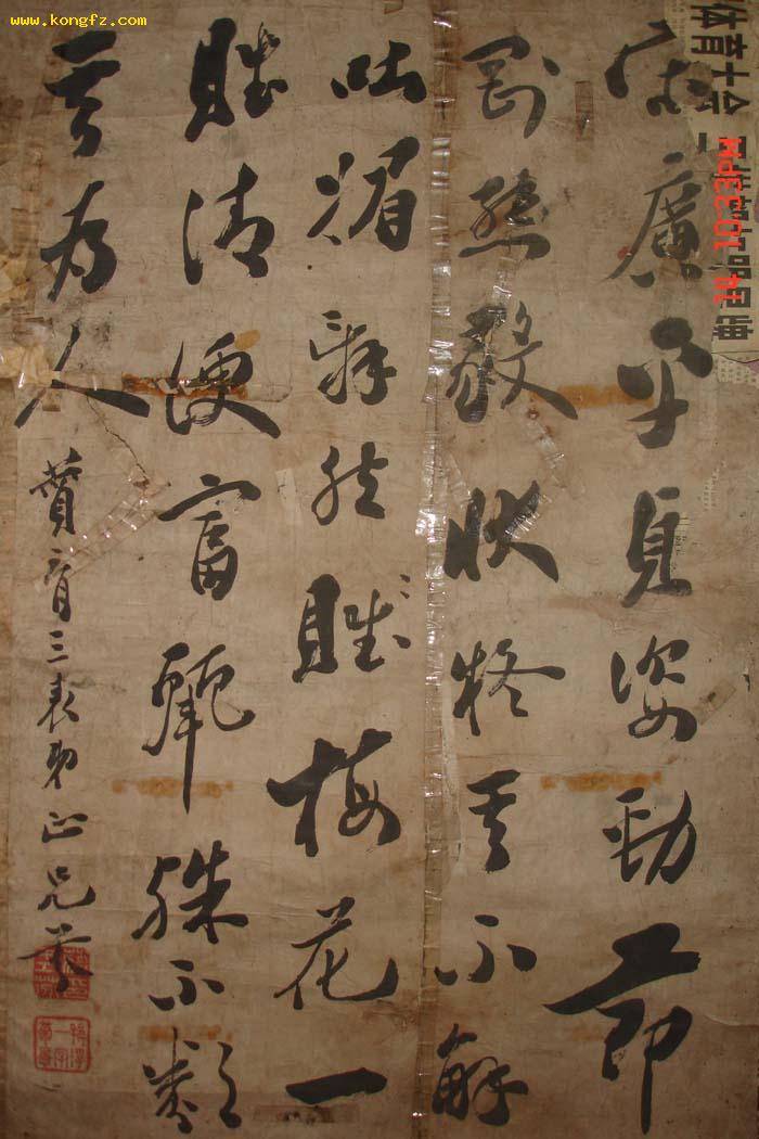 清代翰林蒋式芬书法中堂一幅保老保真