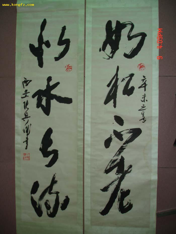 已故著名老书法家张兴斌书五尺大对联一幅