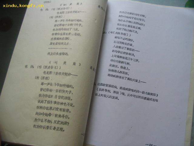 花脸的简谱_京剧花脸(3)