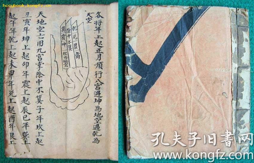 推测命运吉凶*家庭兴衰*八卦掌 诀《 乾坤掌 诀》