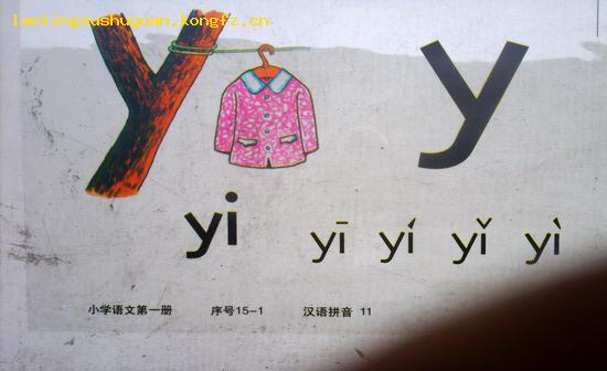 九年义务教育教村教学投影片 小学语文第一册（汉语拼音1 3）作者：