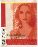 美丽与哀愁-一个真实的麦当娜
