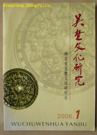 吴什么楚什么成语_成语故事简笔画(2)