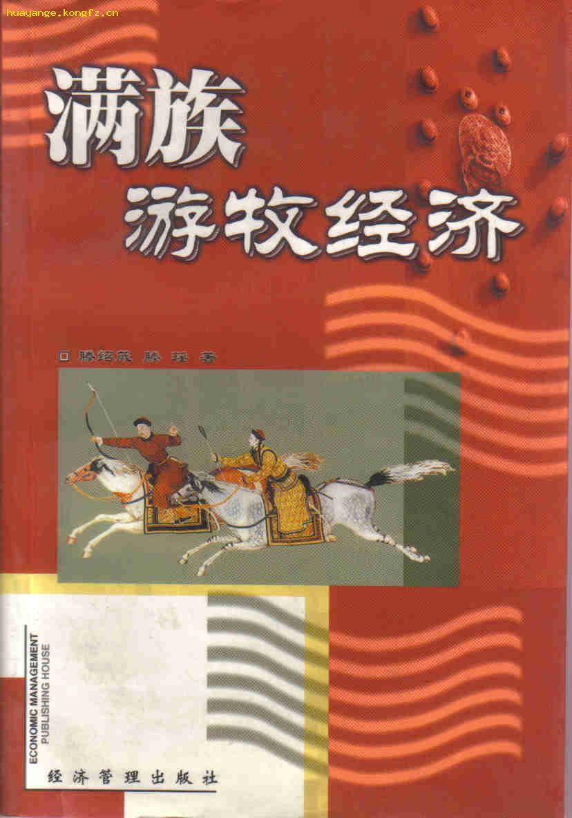 满族gdp_宽甸满族自治县2017年国民经济和社会发展统计公报(3)