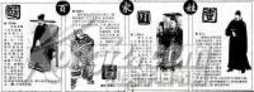 旧报纸连载百家姓之500姓