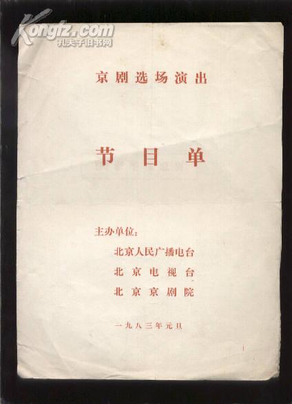 京剧铡美案包龙图曲谱_铡美案包龙图伴奏曲谱(5)