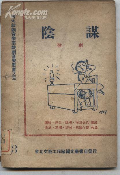 曲剧曲谱大全集_曲剧曲谱大全(3)