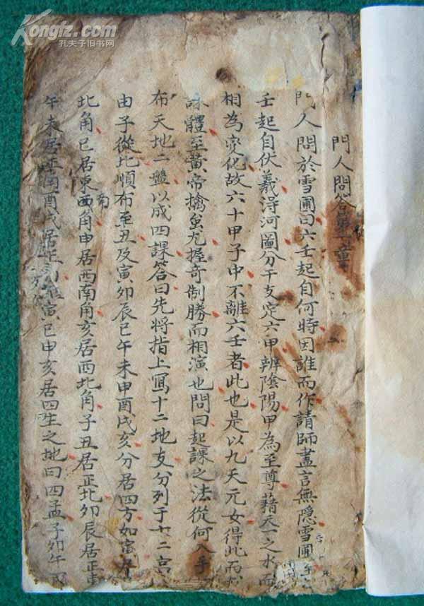 禄马贵人口诀_禄马贵人歌诀(2)