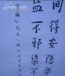 署名：晚晴老人弘一墨迹（四条联）规格320/1320  庚申与虎跑寺书写（见图）九十年代购于上海博古斋（有当时购买时发票）