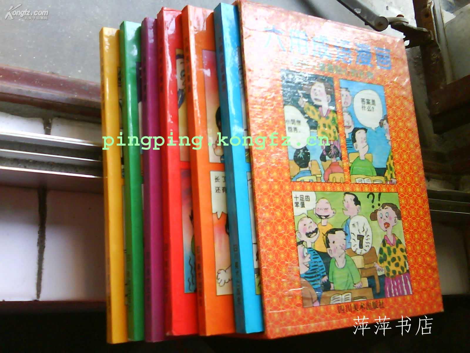 带原什么成语_成语故事图片(3)