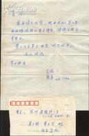葛克俭写给谢子颐信札 九月十九日（直幅）规格190/235 （图）