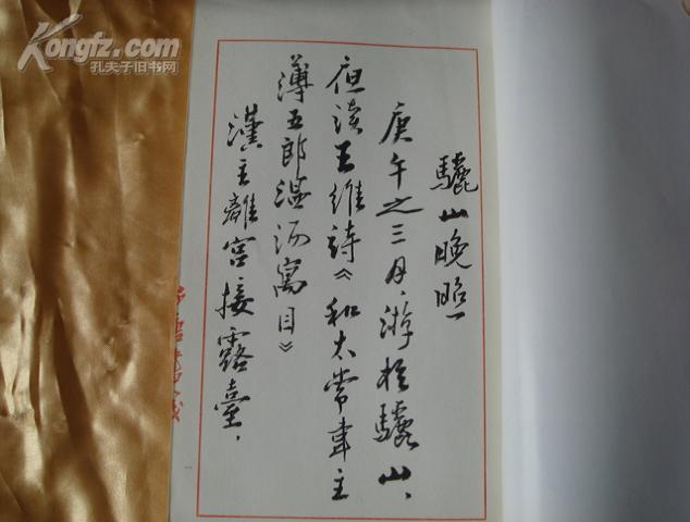 (17-113-8)骊山晚照