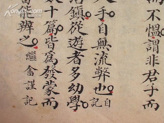 八股文(上等开化纸)清朝"徐继畲"书法极品