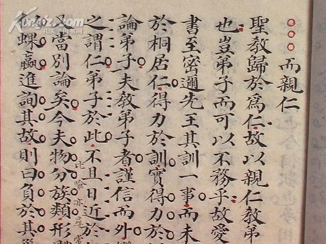 八股文(上等开化纸)清朝"徐继畲"书法极品