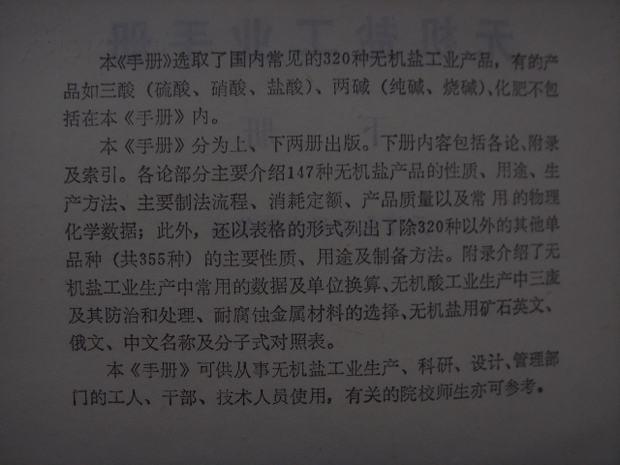 无机的简谱_无机化学(3)