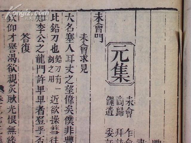 贞什么起元成语_贞子长什么样子图片
