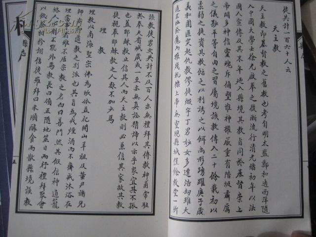 辽宁旧方志-桓仁卷(共五部13册(见图)