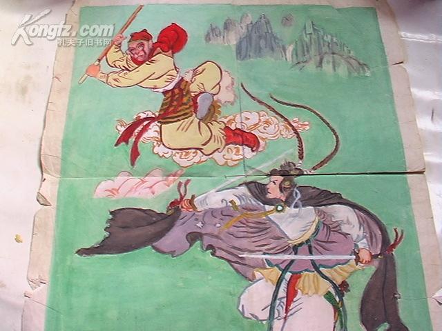 三打白骨精(水彩画稿)