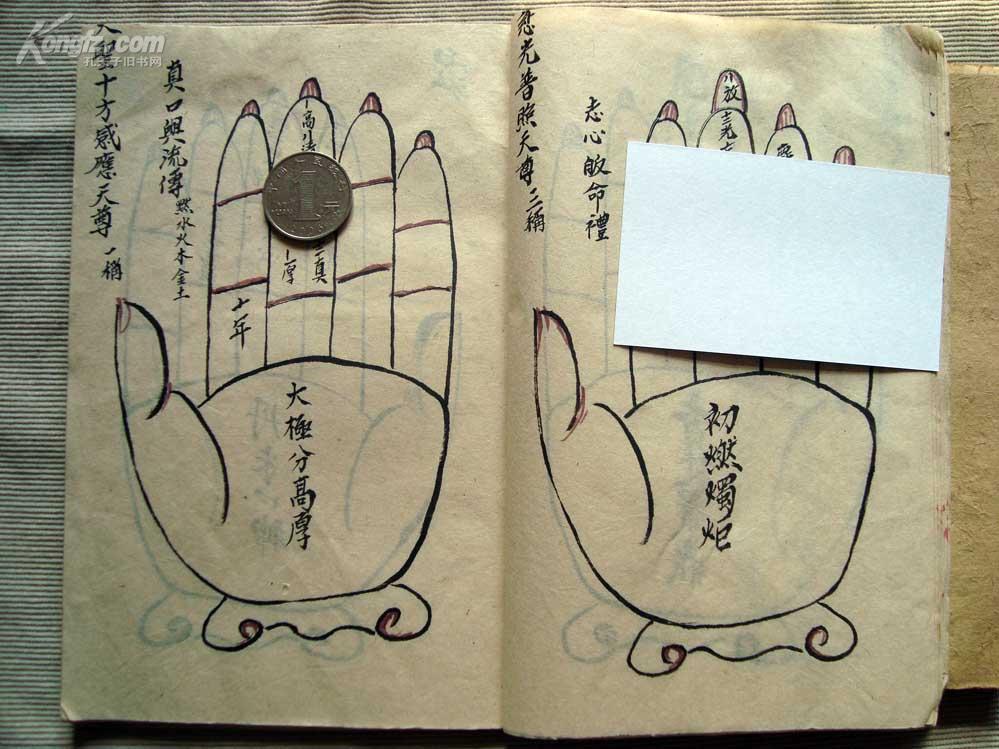 阴阳,太极,八卦术,秘咒法术之彩绘本**《阴阳八卦掌》