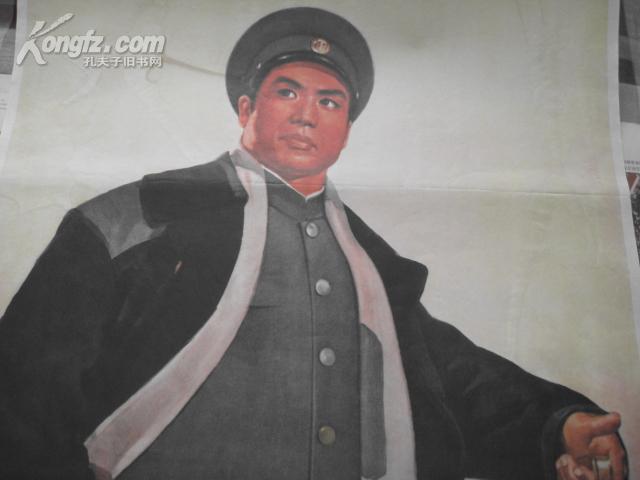 无产阶级的英雄李玉和【对开】