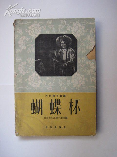 蝴蝶杯简谱_小星星简谱(3)