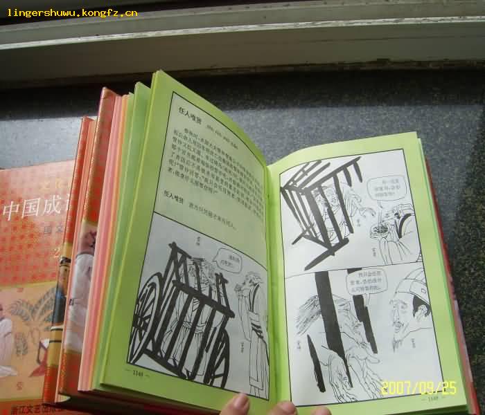 什么本什么未成语_成语故事图片(2)