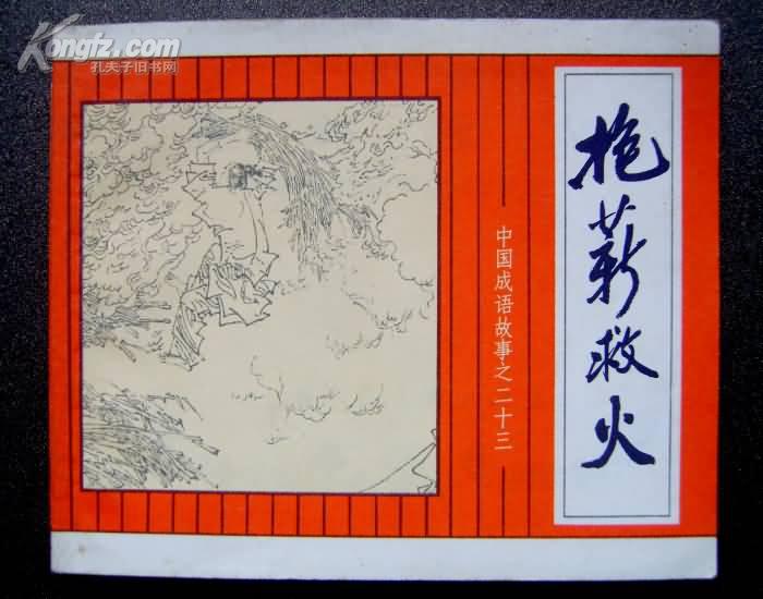 尖有什么成语_含反义词的成语有什么(2)