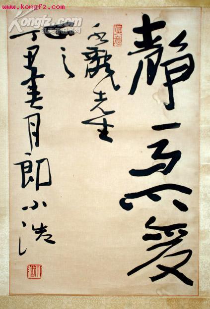 郎小浩书法(中国美术家协会会员)