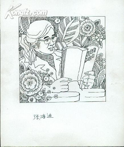 张海迪 手绘画稿