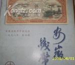 安徽钱币1998年第4期