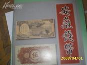 安徽钱币2001年第3期