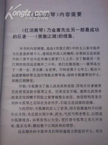 琴箫自传曲谱_个人自传格式图片(3)