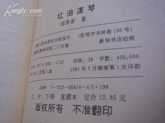 琴箫自传曲谱_个人自传格式图片(3)