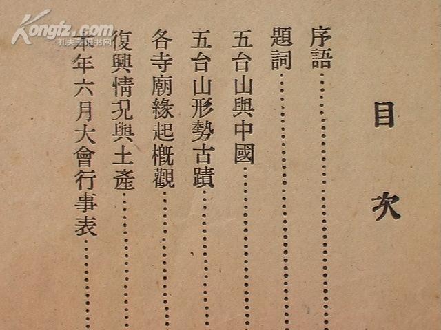 大祭灵简谱_我是大神仙灵云图片(3)