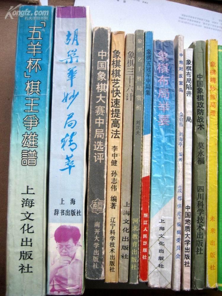 象棋类:象棋精妙排局谱