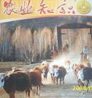 （山东）农业知识2007年第10期