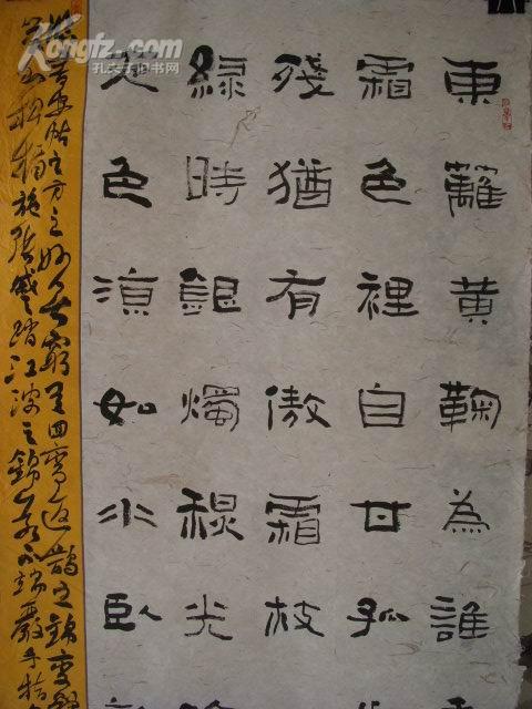 书法家 刘永发 大幅参展精品书法[268x70cm]