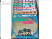 彩色盒装8本1套*：中国当代儿童寓言连环画