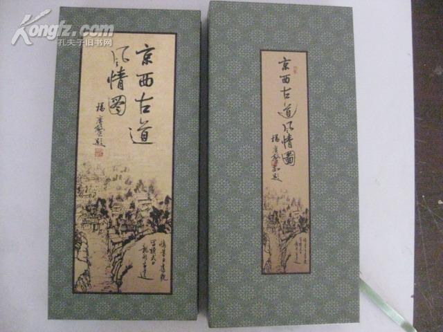 绘画,带原盒34折,长8米,宽24厘米.全新