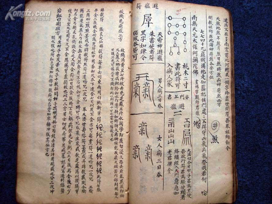 六字真言曲谱(4)