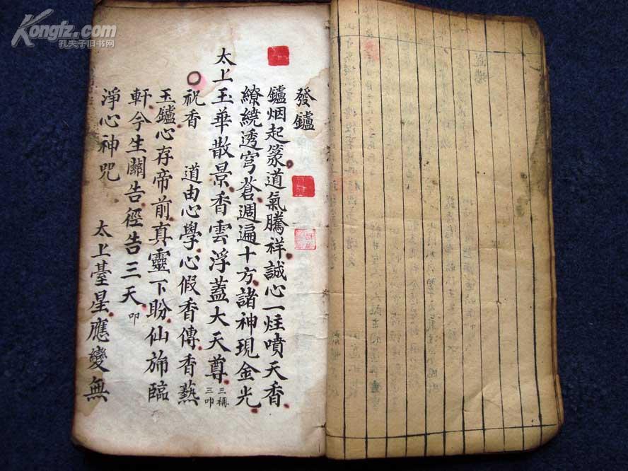 六字真言曲谱(4)