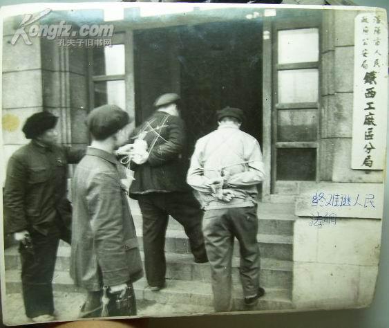 1950年 沈阳市"三反 五反"运动 大幅记实老照片 10幅(每幅28*23cm)