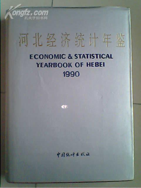 河北省近十年经济总量_河北省经济