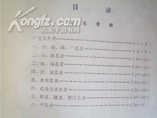 广灵县简谱_广灵县地图