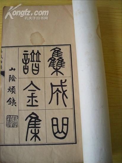 金砖玉瓦来相撞曲谱_京剧李光打金砖曲谱