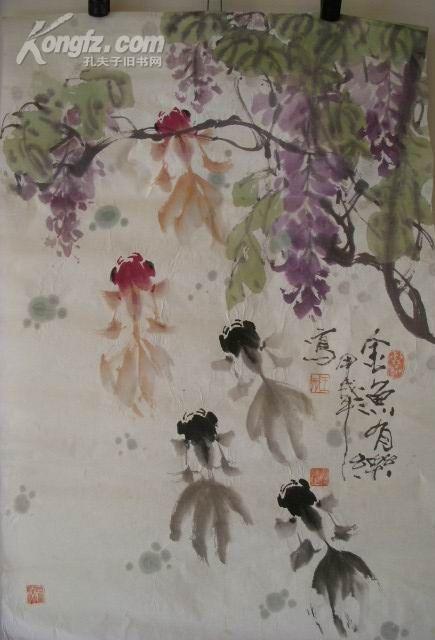画家 王成 国画金鱼